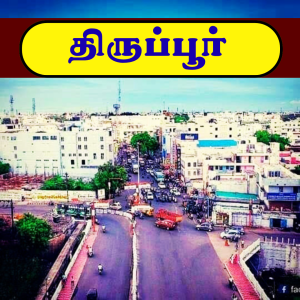 Tirupur